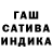 ГАШИШ Cannabis Adel Safina