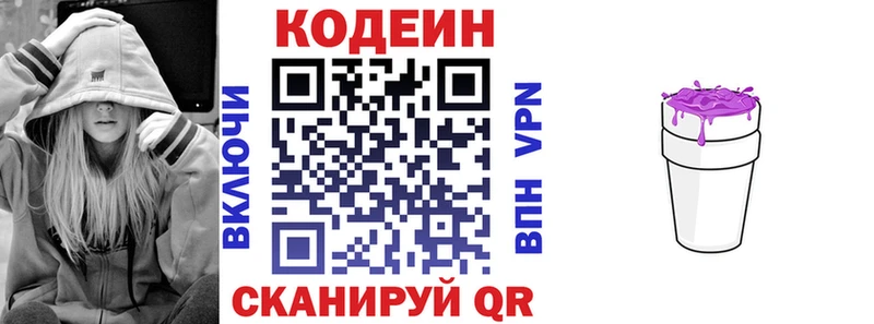наркотики  Гатчина  Кодеиновый сироп Lean напиток Lean (лин) 