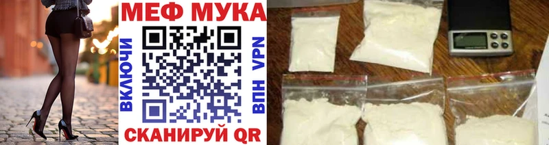 Меф мука Гатчина
